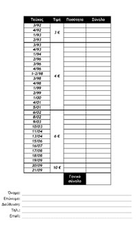 03 Magazine order form