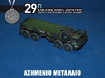 29th_2010_210