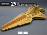 29th_C-E_2010