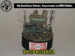 31st_2012_232