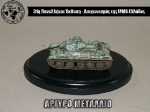 31st_2012_344