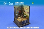 34th_2015_577