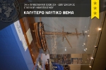 36th_2017_BestShip